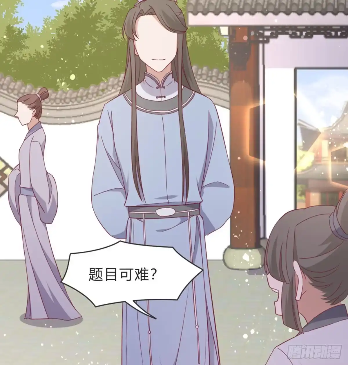《月下有红绳》收买 第42页