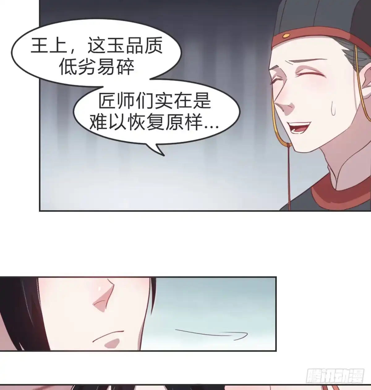 《月下有红绳》晚来一步 第13页