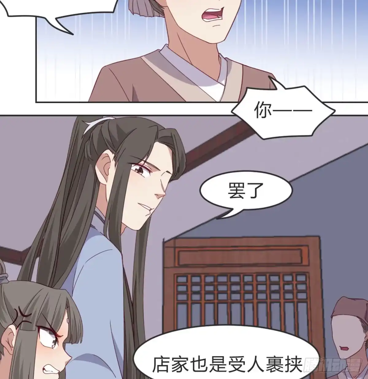 《月下有红绳》晚来一步 第23页