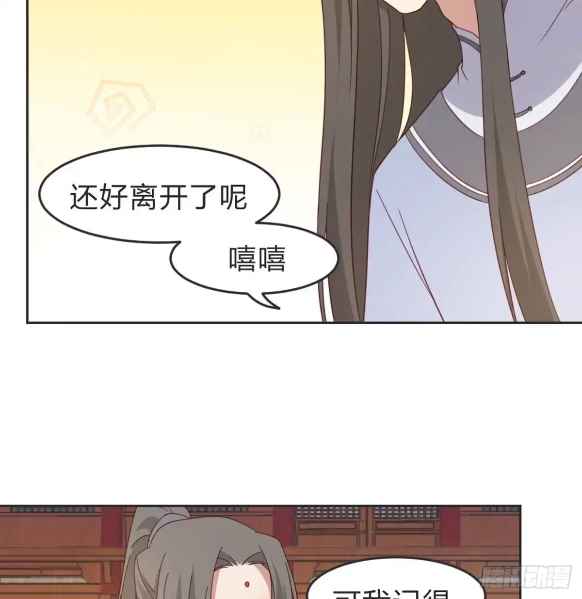 《月下有红绳》晚来一步 第32页