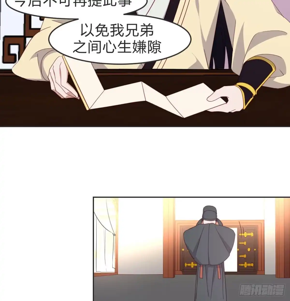 《月下有红绳》晚来一步 第7页