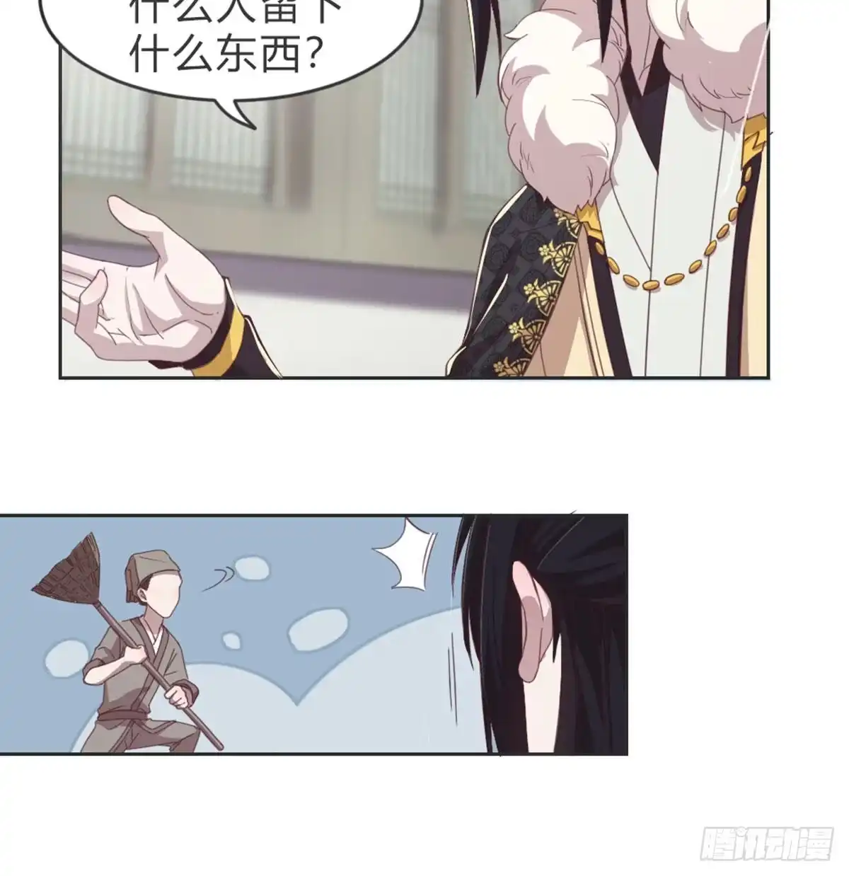 《月下有红绳》晚来一步 第40页