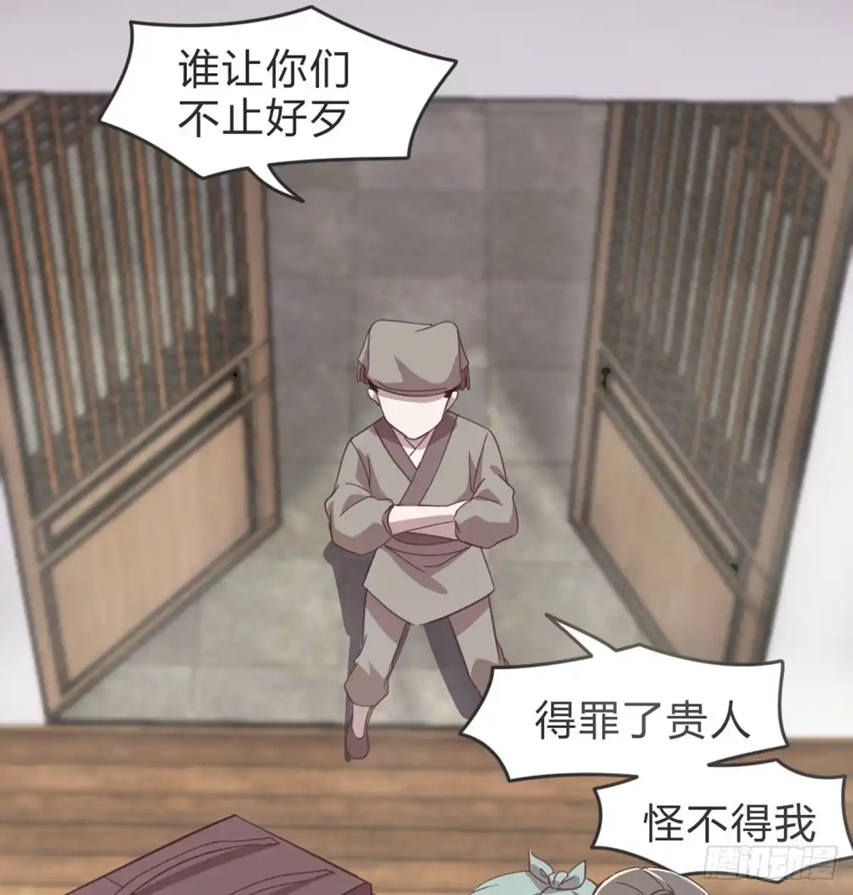 《月下有红绳》晚来一步 第20页