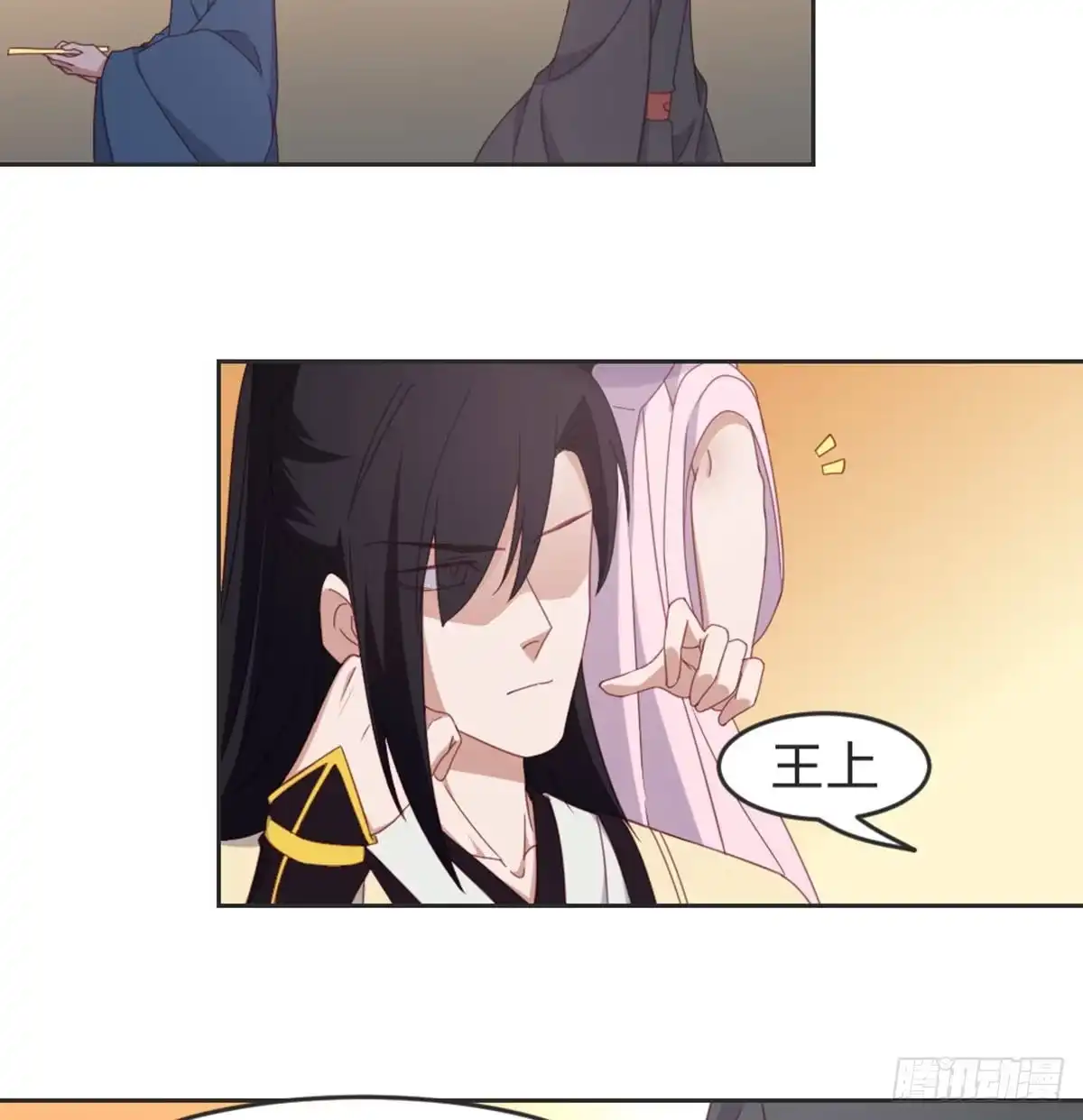 《月下有红绳》晚来一步 第9页