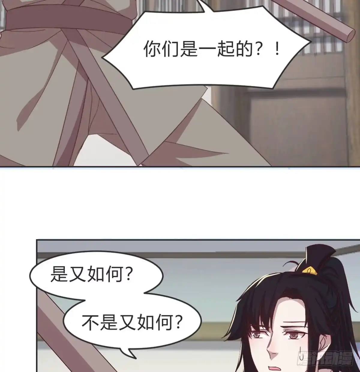 《月下有红绳》晚来一步 第42页