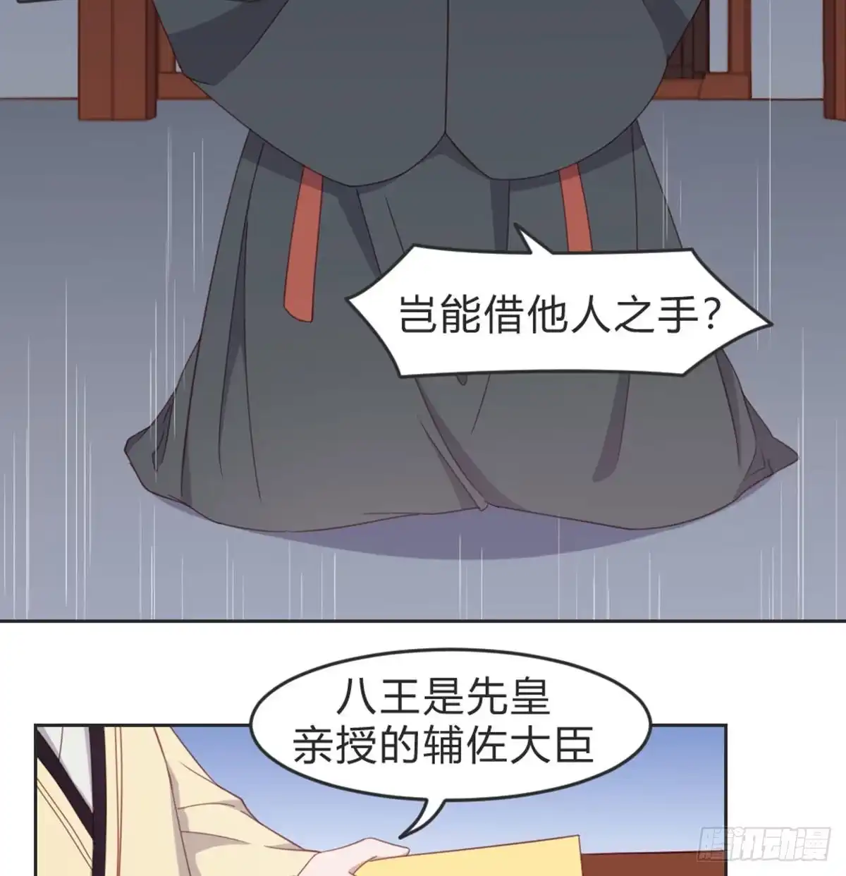 《月下有红绳》晚来一步 第5页