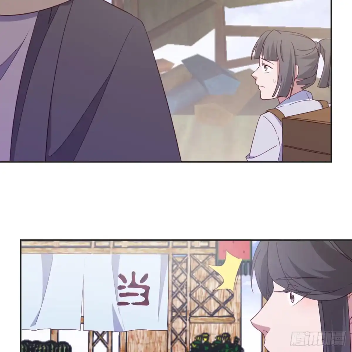《月下有红绳》晚来一步 第53页