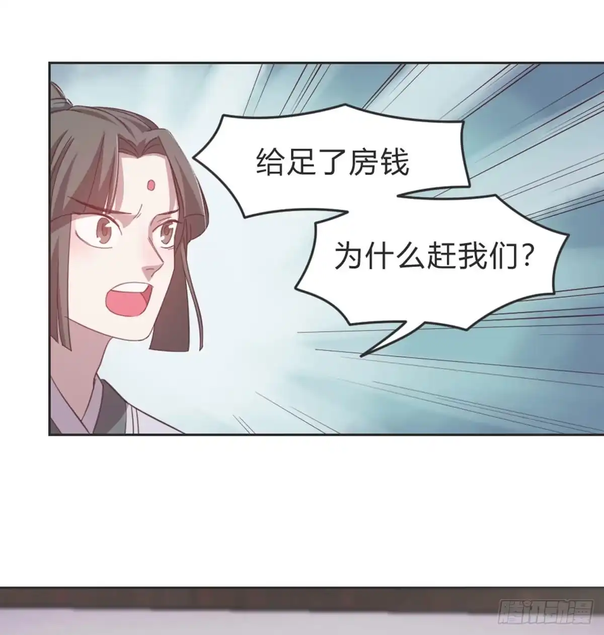《月下有红绳》晚来一步 第19页