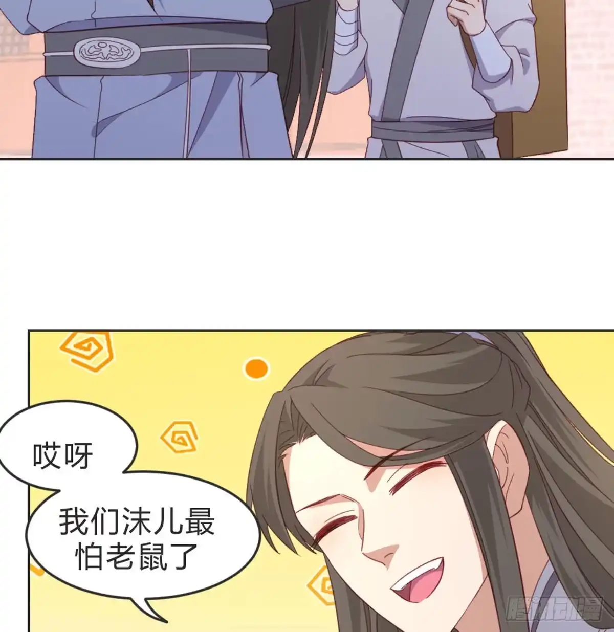 《月下有红绳》晚来一步 第31页