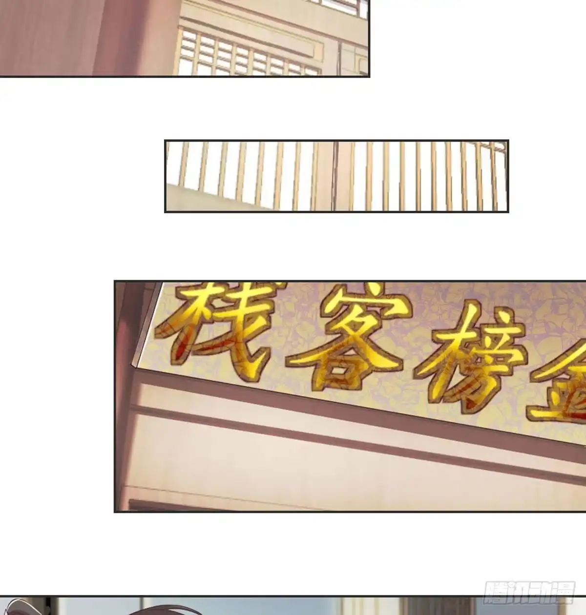 《月下有红绳》晚来一步 第16页