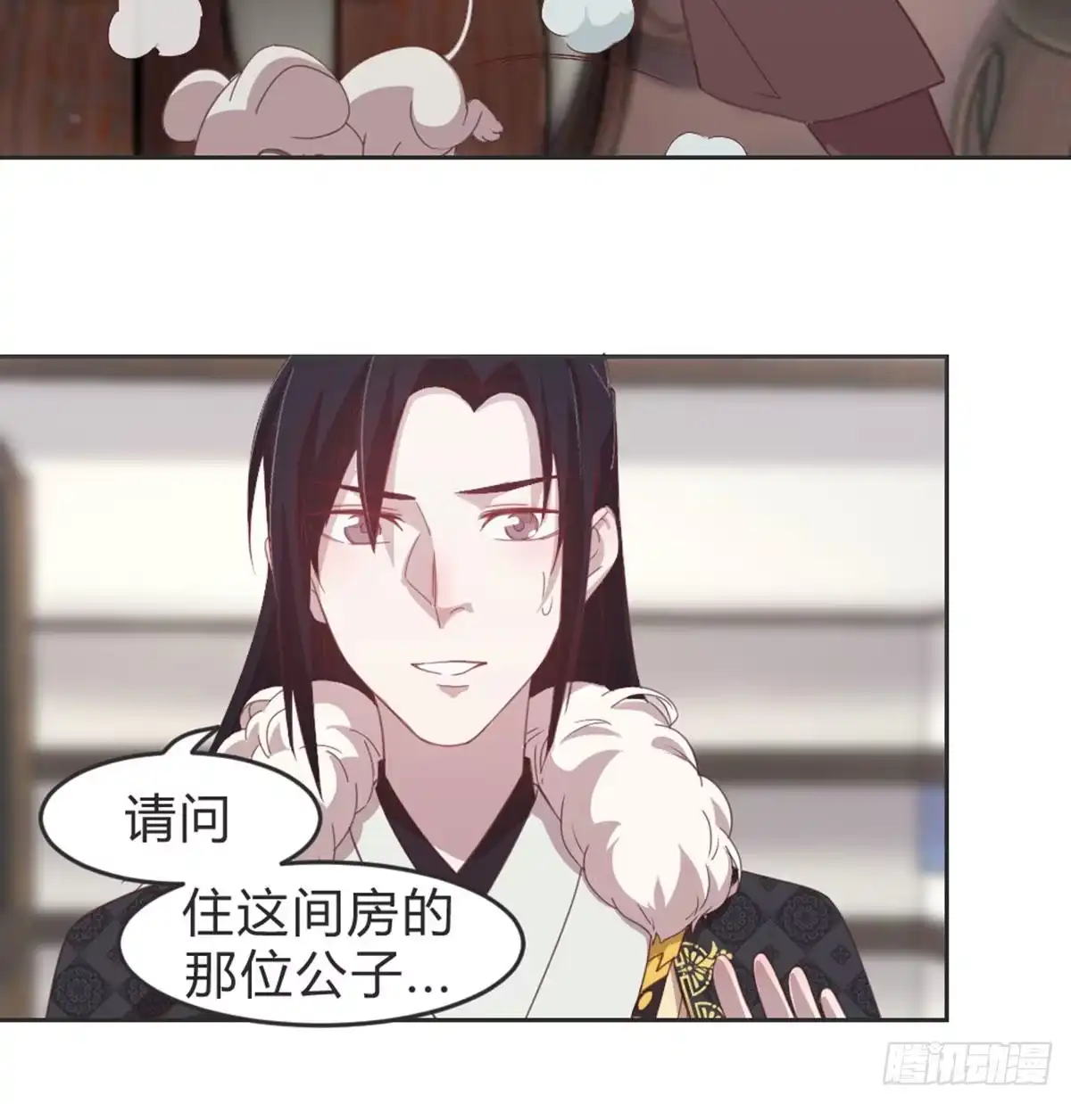 《月下有红绳》晚来一步 第38页