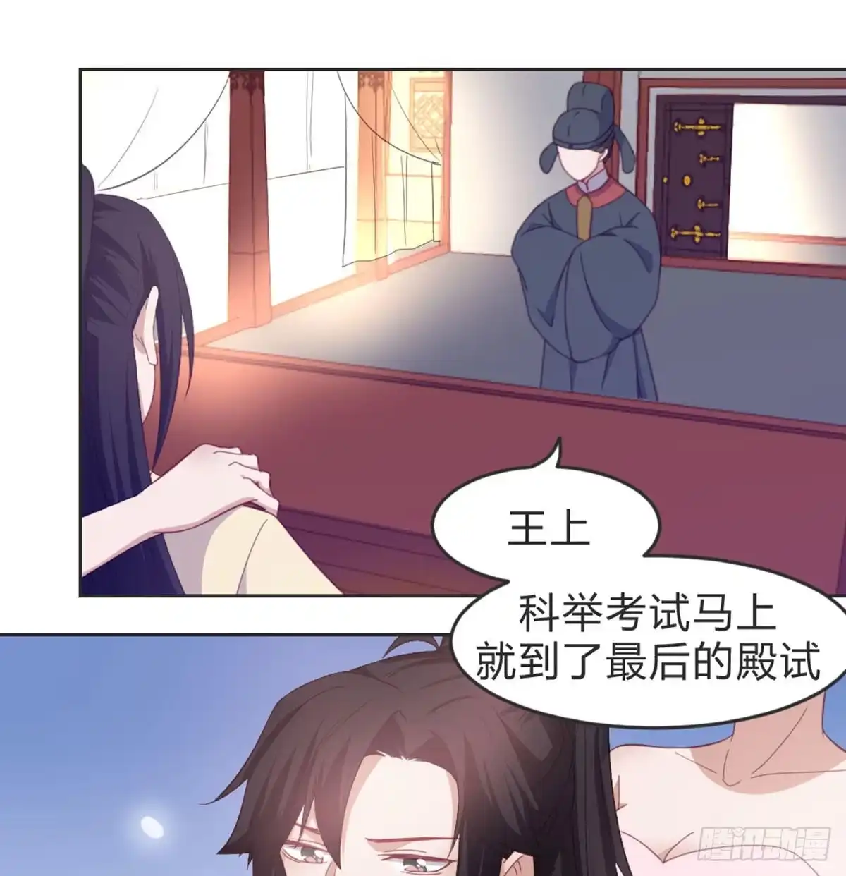 《月下有红绳》晚来一步 第1页