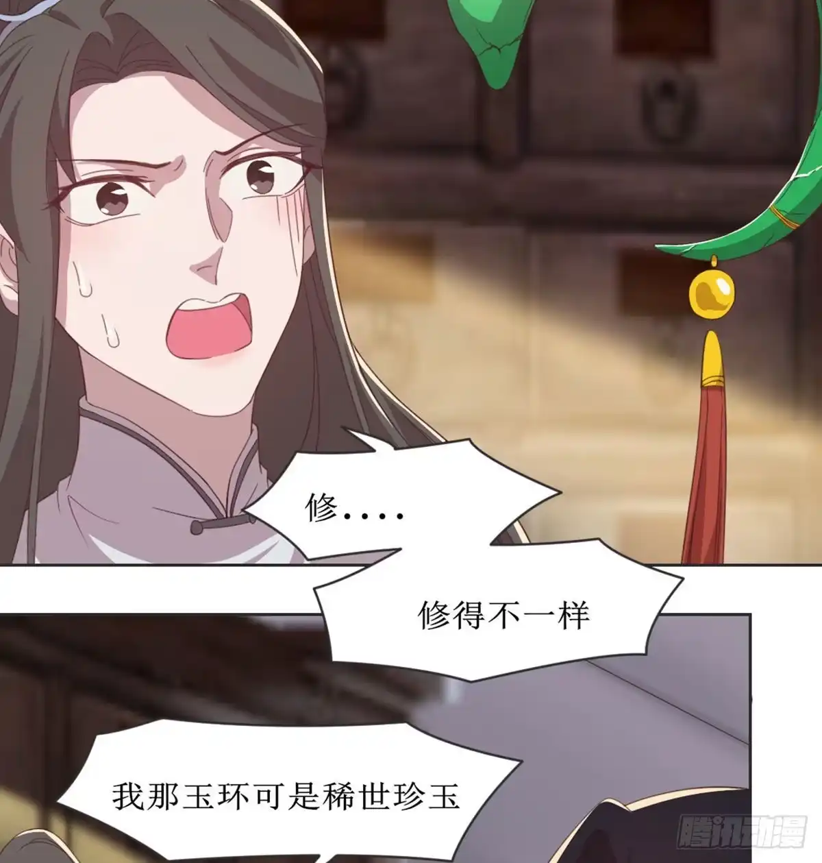 《月下有红绳》不许卖 第37页