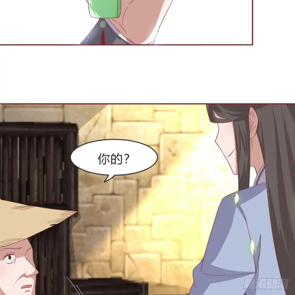 《月下有红绳》不许卖 第7页