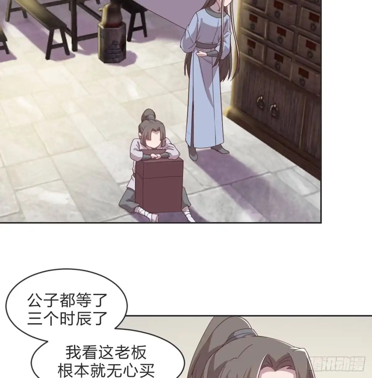 《月下有红绳》不许卖 第16页