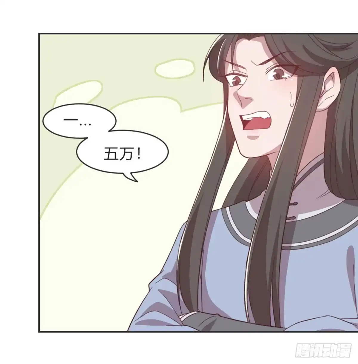 《月下有红绳》不许卖 第11页