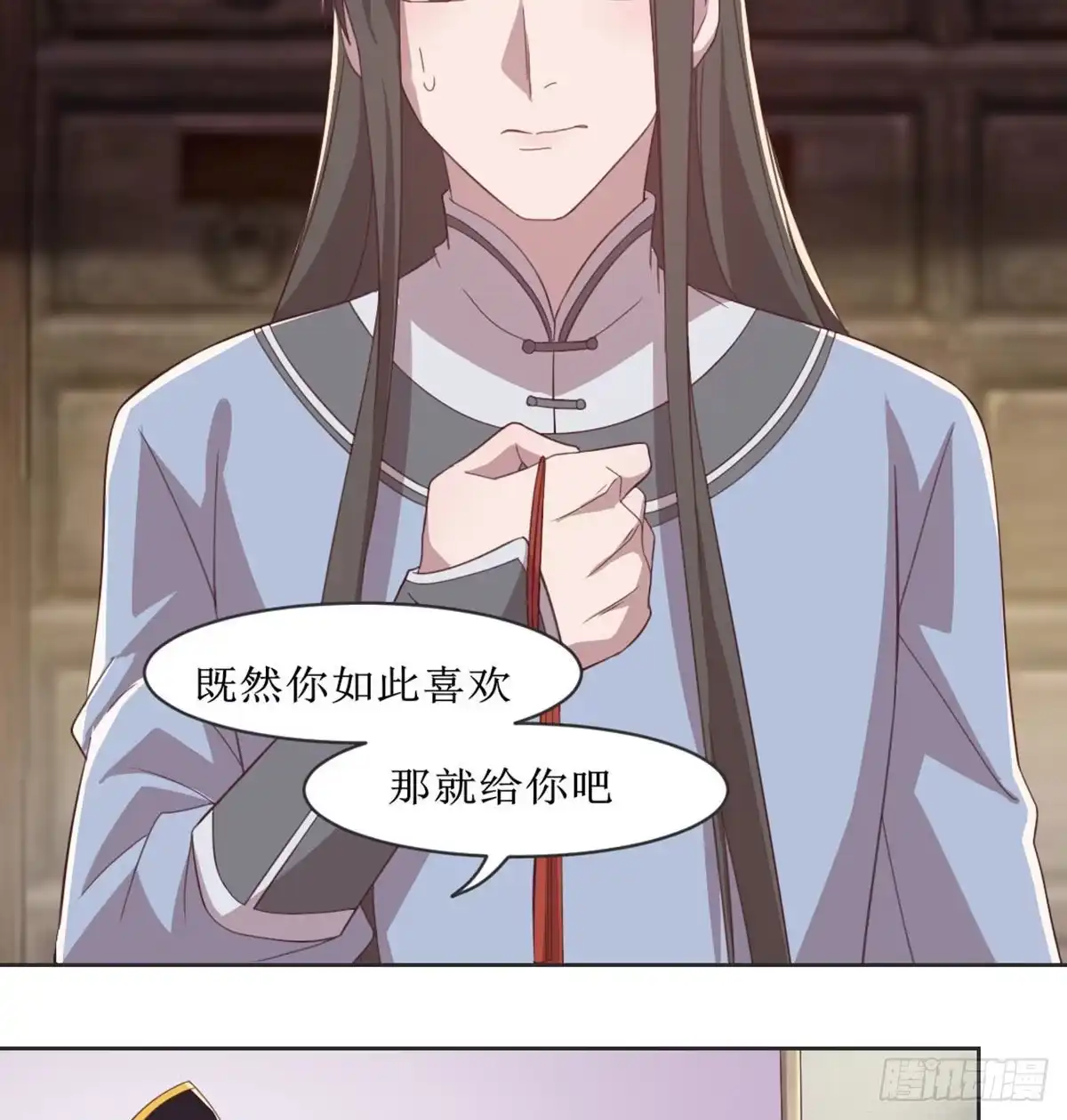 《月下有红绳》不许卖 第42页