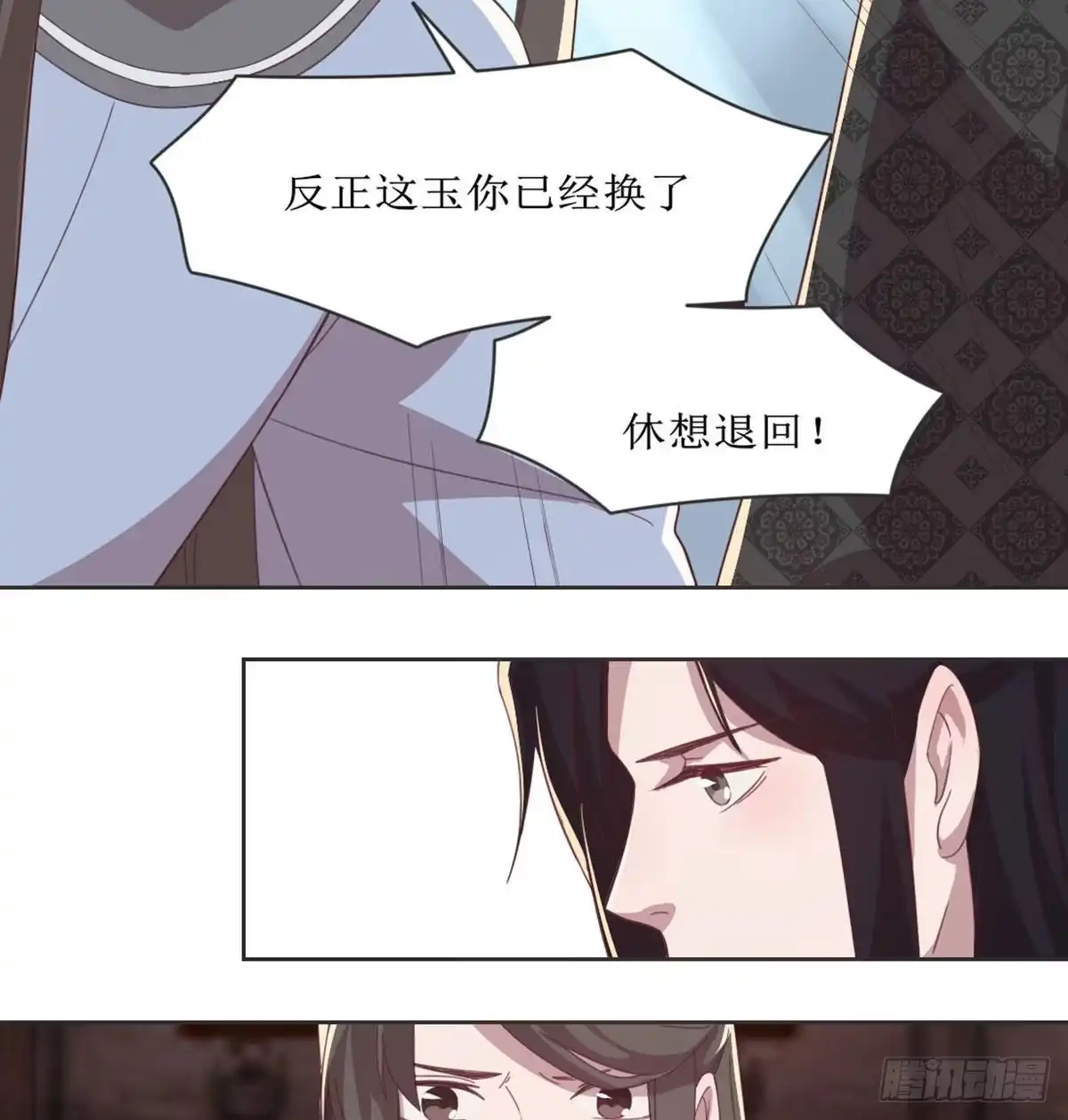 《月下有红绳》不许卖 第41页