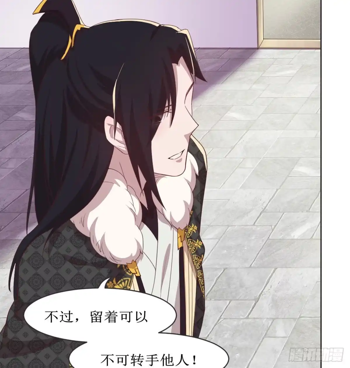 《月下有红绳》不许卖 第43页