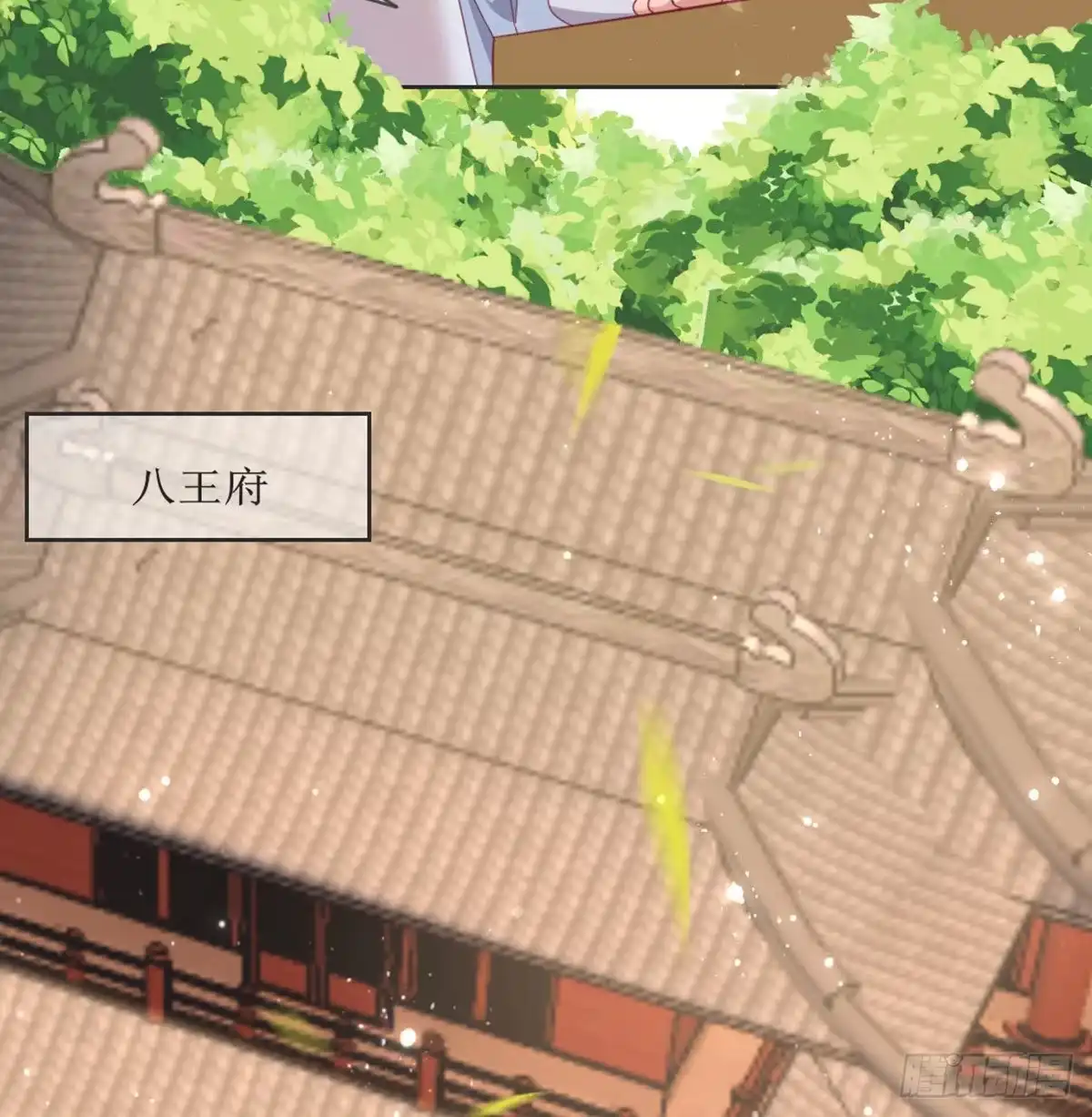 《月下有红绳》不许卖 第53页
