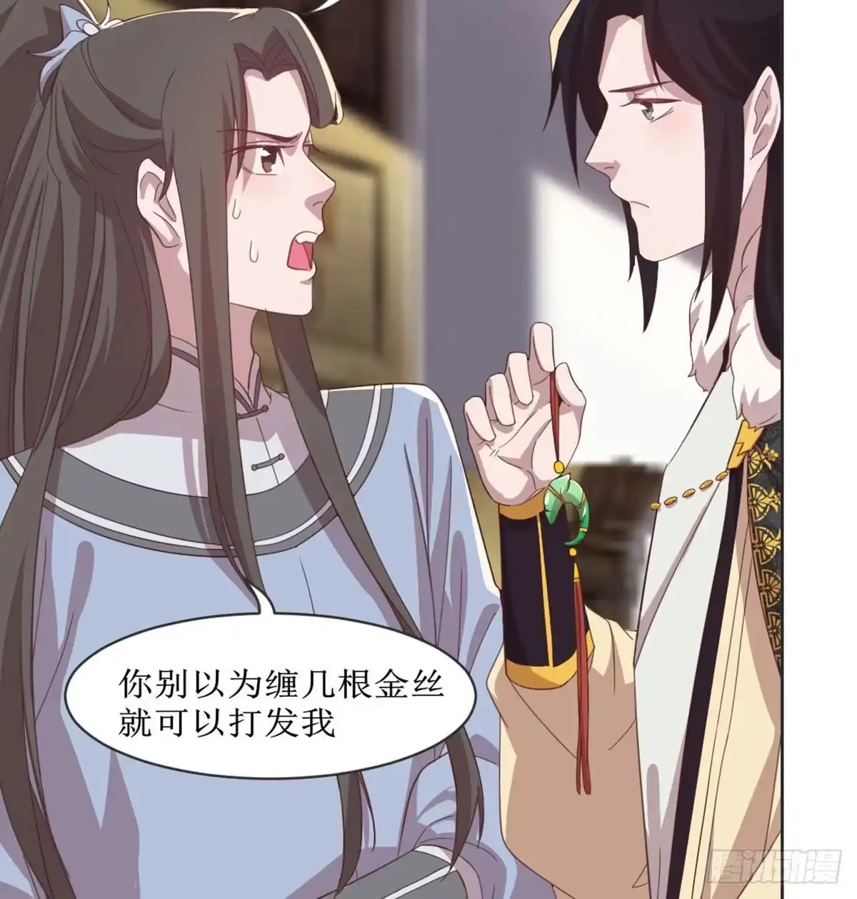 《月下有红绳》不许卖 第38页