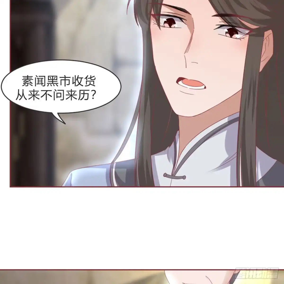 《月下有红绳》不许卖 第9页