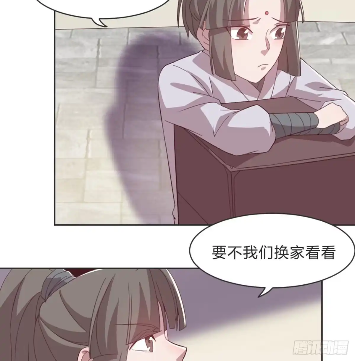 《月下有红绳》不许卖 第17页