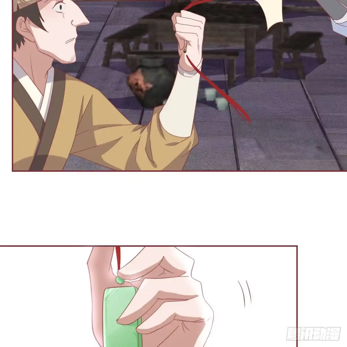 《月下有红绳》不许卖 第6页
