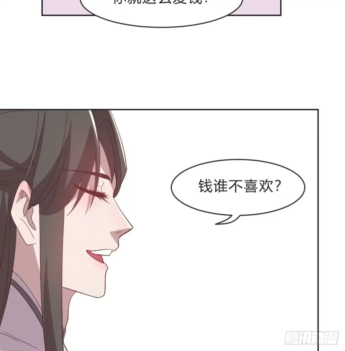 《月下有红绳》不许卖 第20页