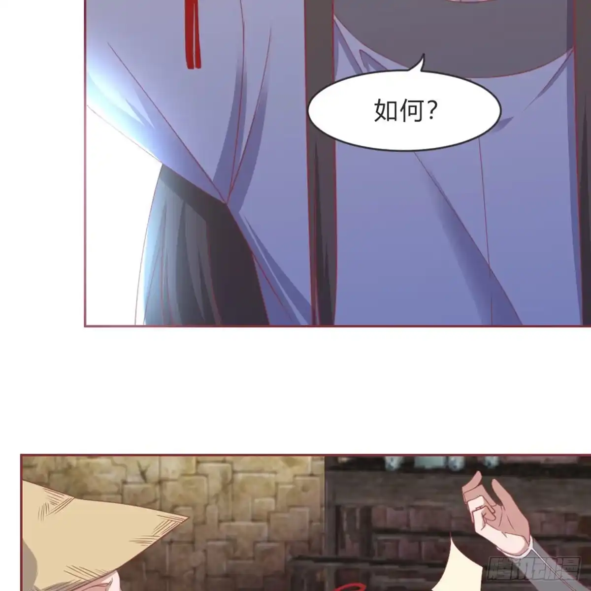 《月下有红绳》不许卖 第5页