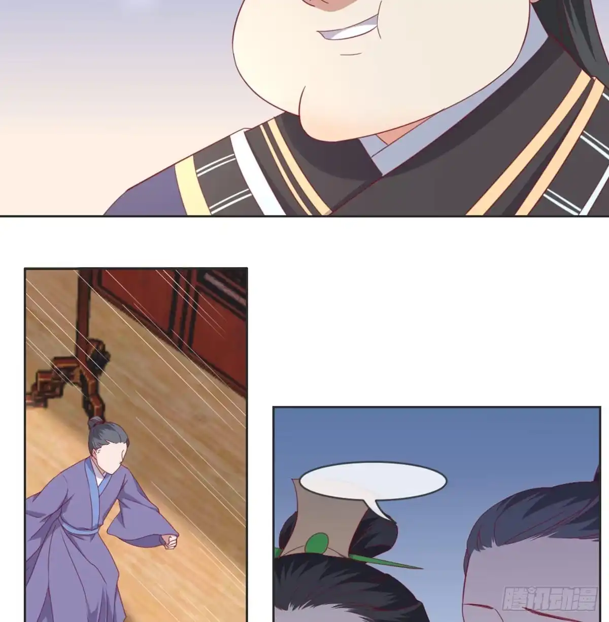 《月下有红绳》不许卖 第58页