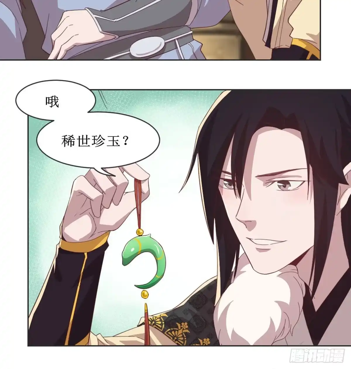《月下有红绳》不许卖 第39页