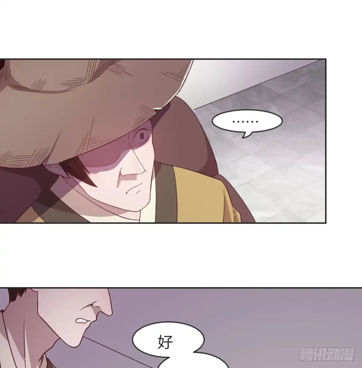 《月下有红绳》不许卖 第12页