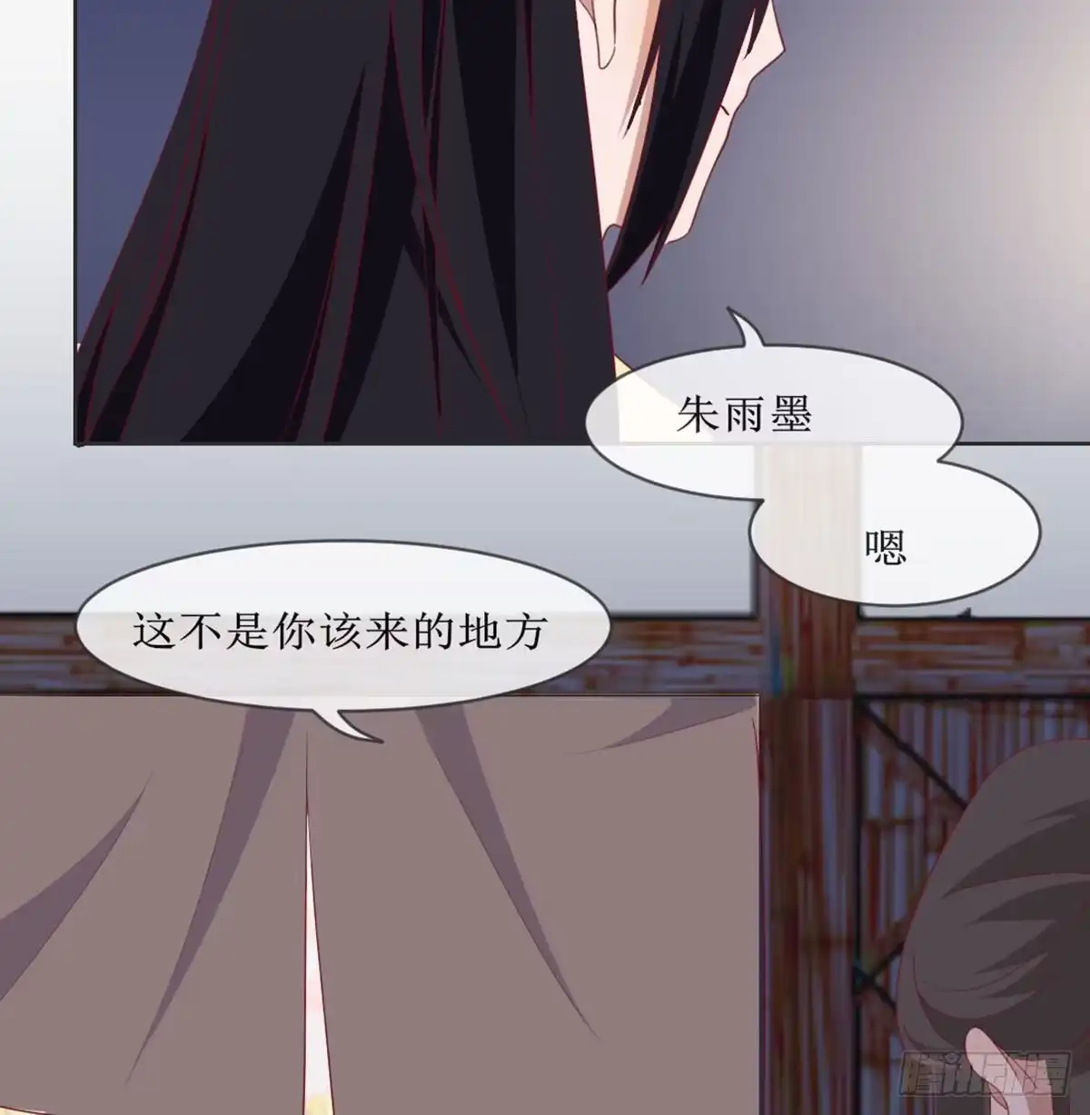 《月下有红绳》不许卖 第49页