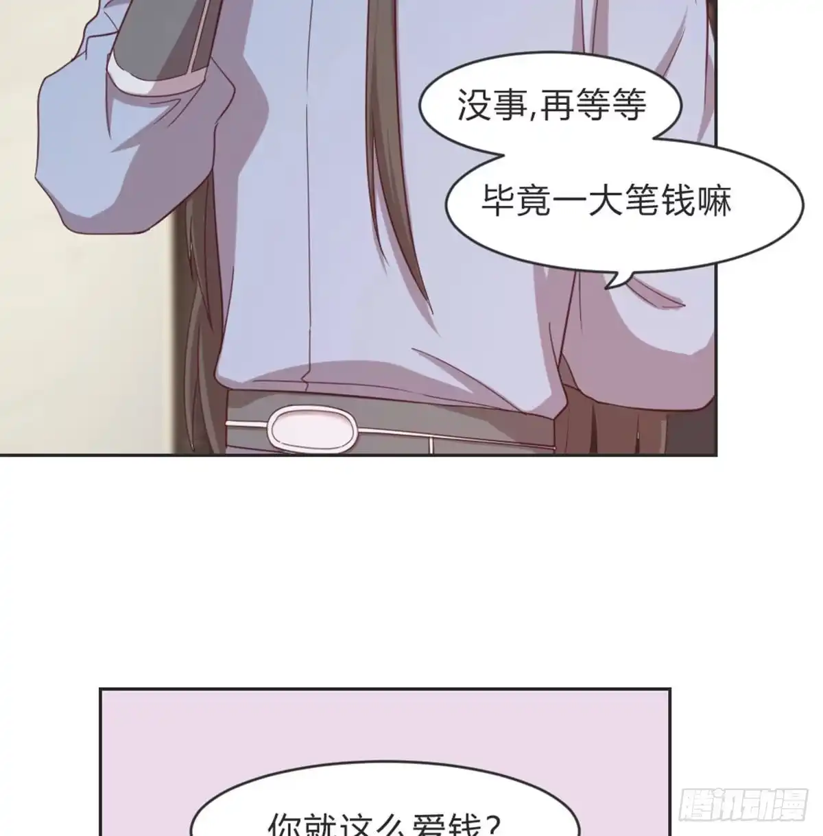 《月下有红绳》不许卖 第19页