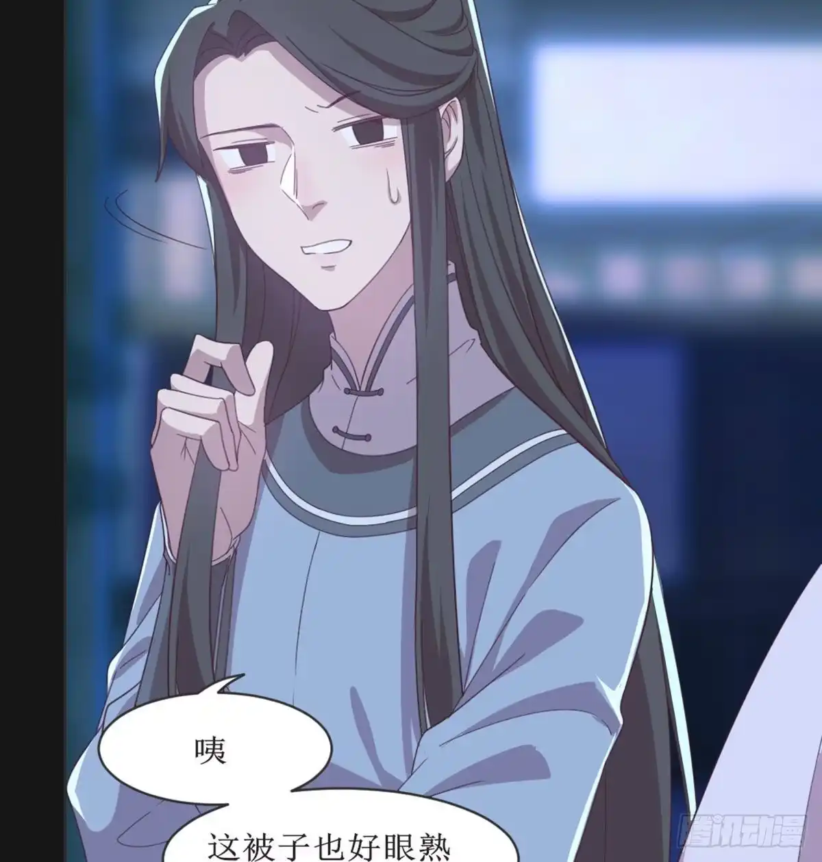 《月下有红绳》马厩 第47页