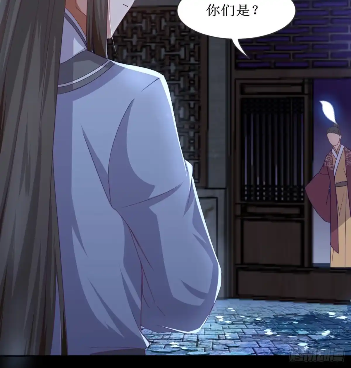 《月下有红绳》马厩 第25页