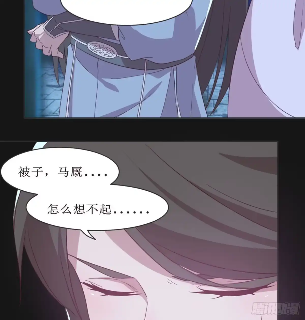 《月下有红绳》马厩 第48页