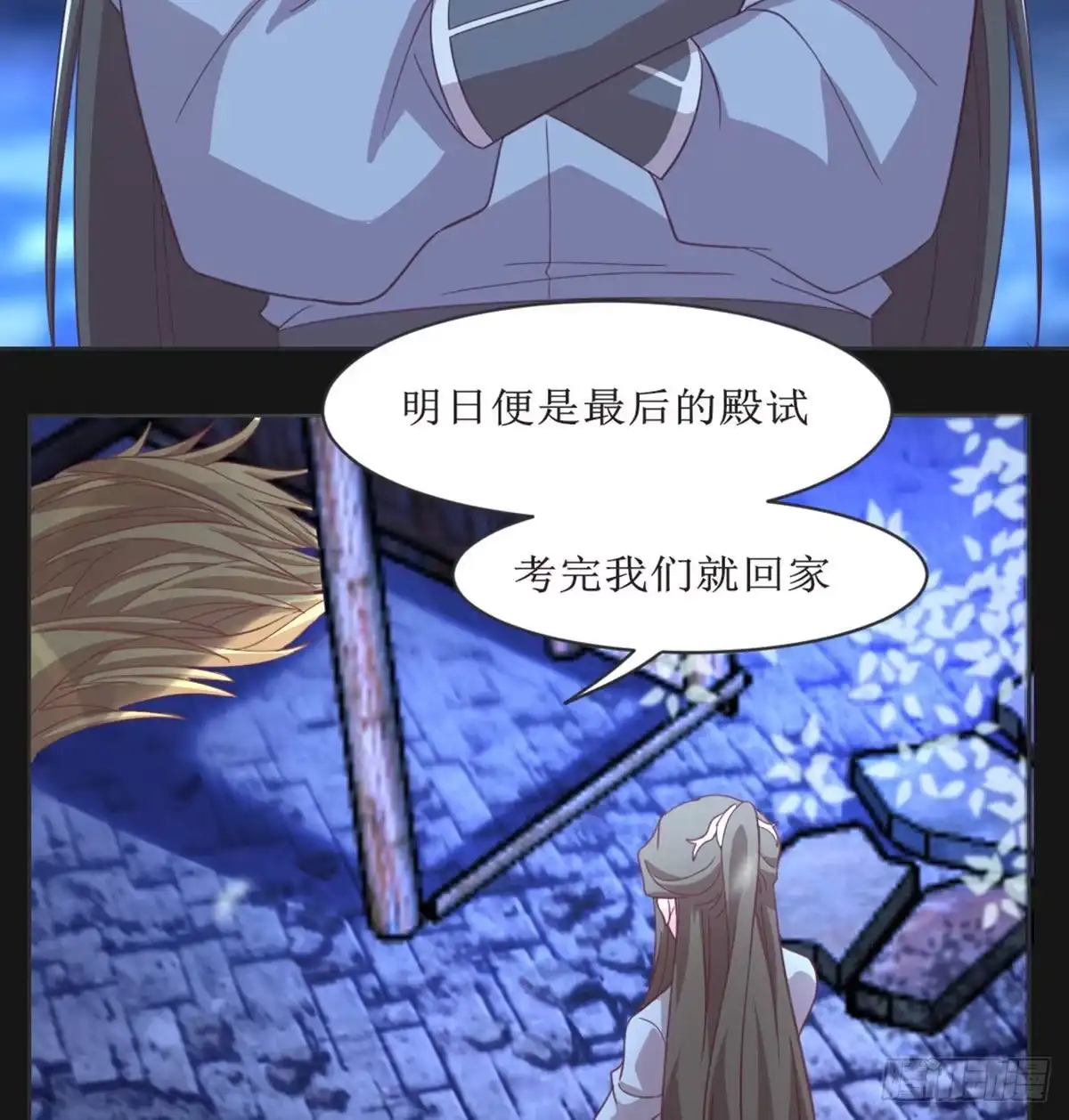 《月下有红绳》马厩 第43页