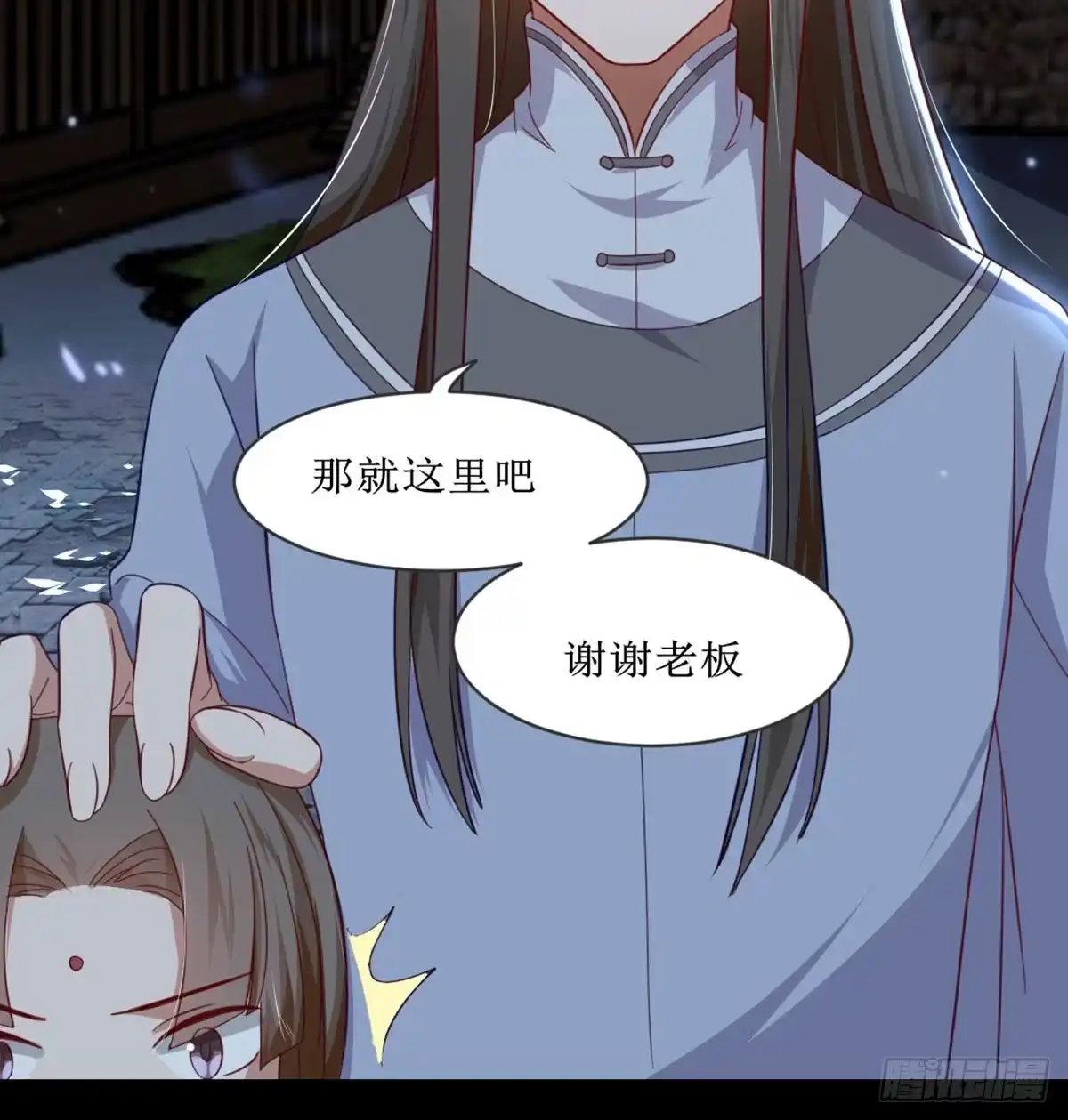 《月下有红绳》马厩 第40页