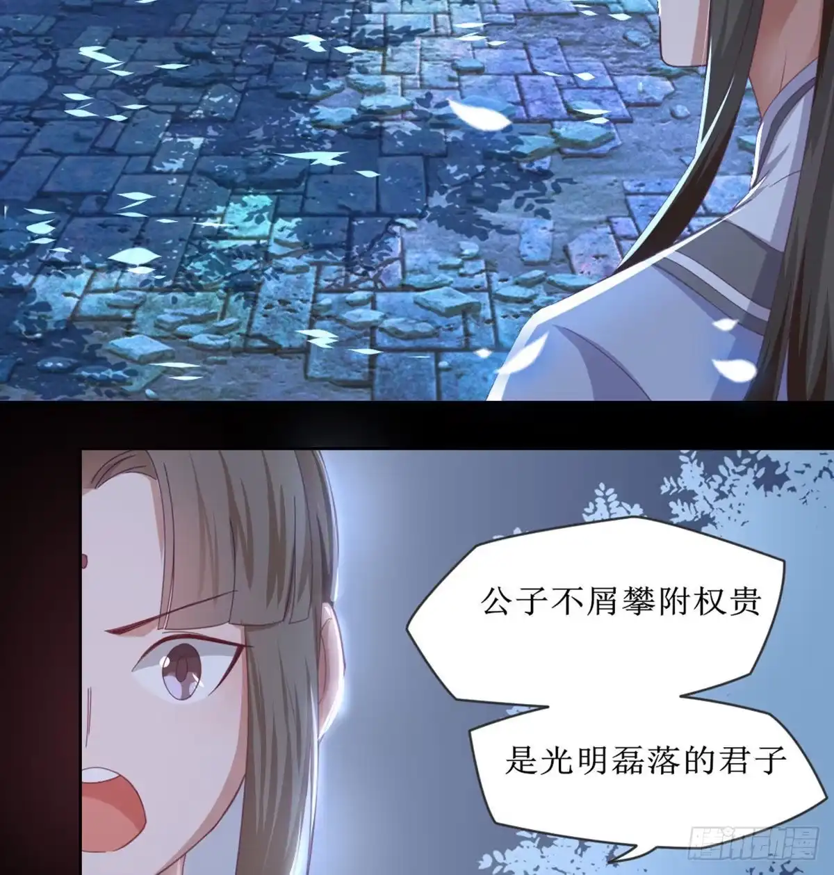 《月下有红绳》马厩 第19页