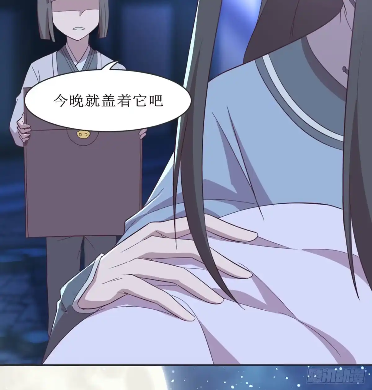 《月下有红绳》马厩 第51页