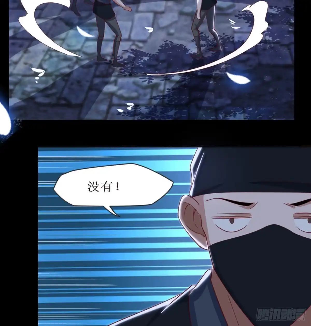 《月下有红绳》马厩 第60页