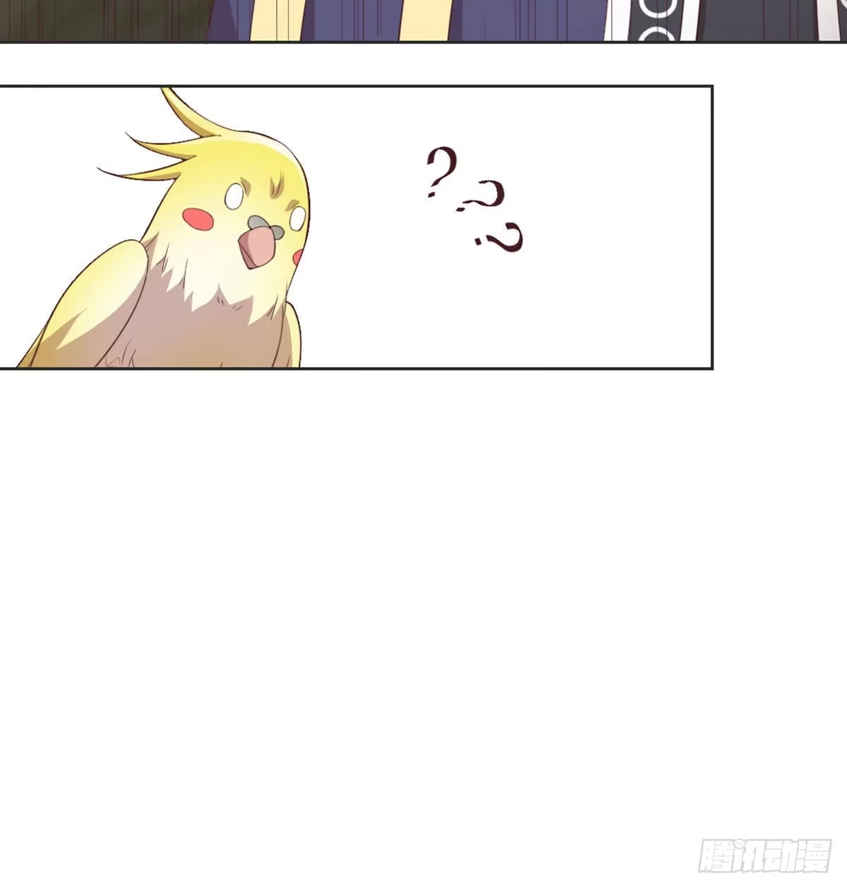 《月下有红绳》马厩 第4页