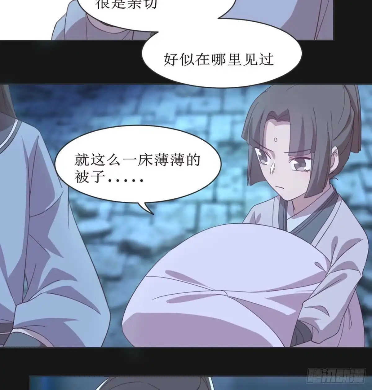 《月下有红绳》马厩 第46页