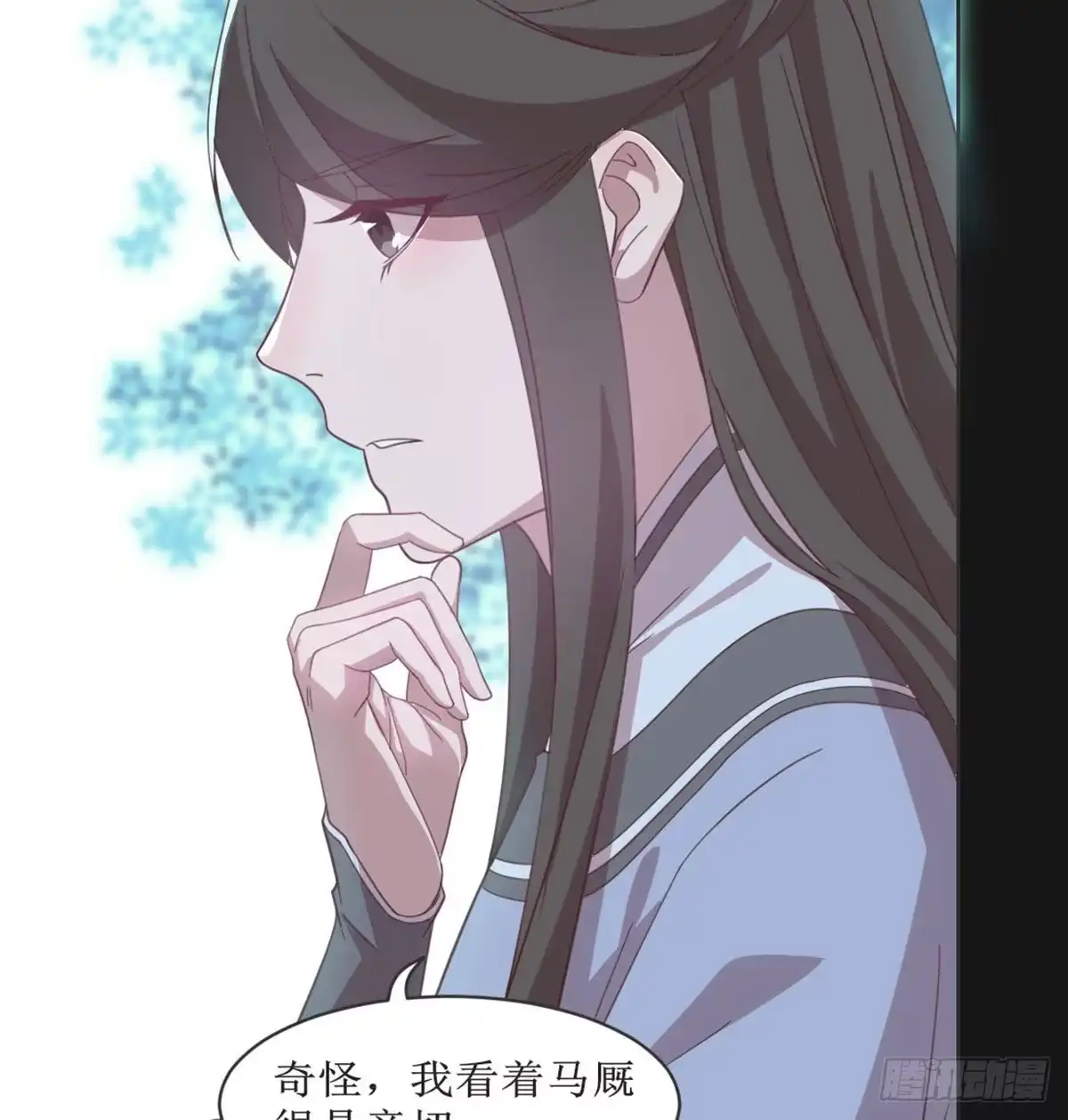 《月下有红绳》马厩 第45页