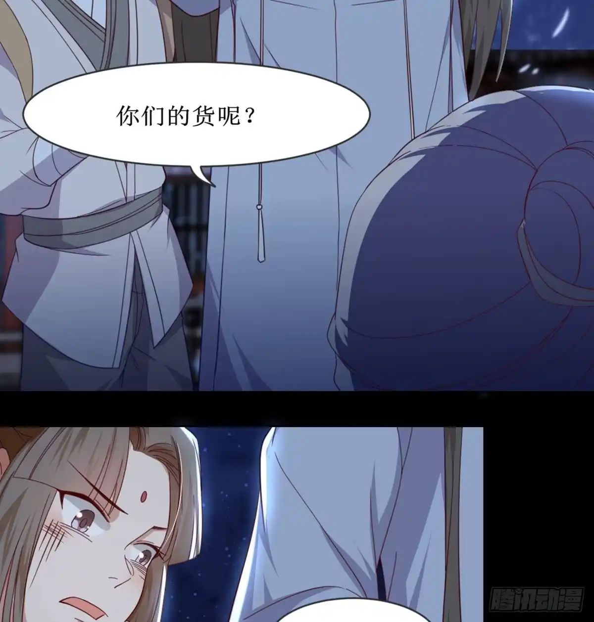 《月下有红绳》马厩 第30页