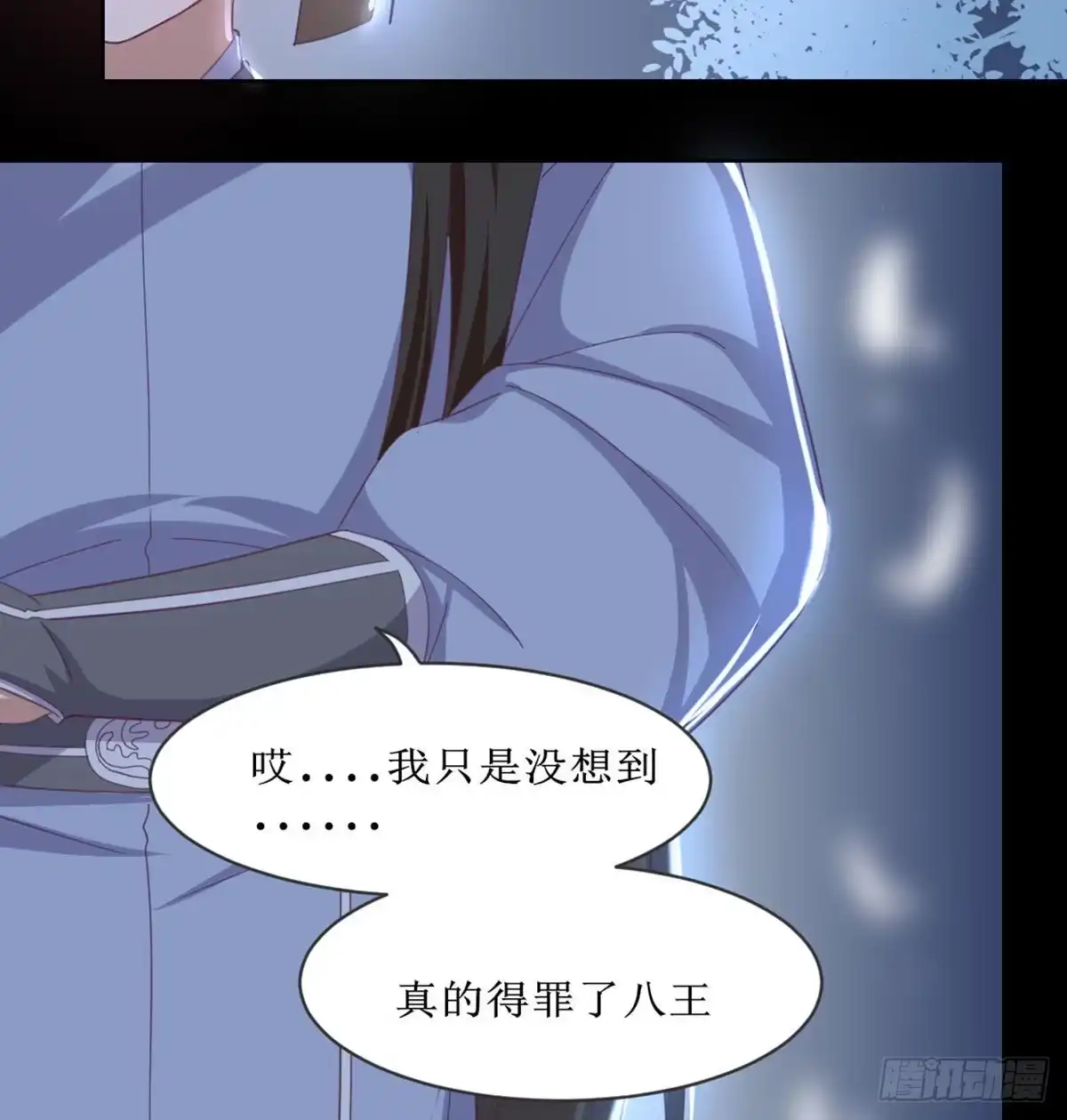 《月下有红绳》马厩 第20页