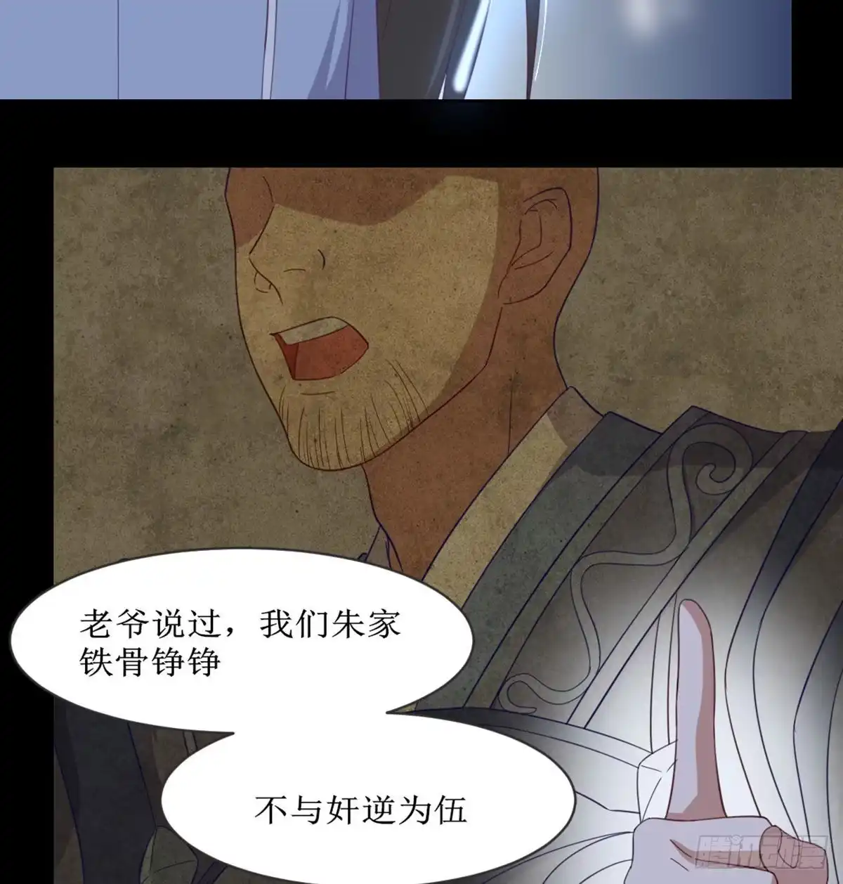 《月下有红绳》马厩 第21页
