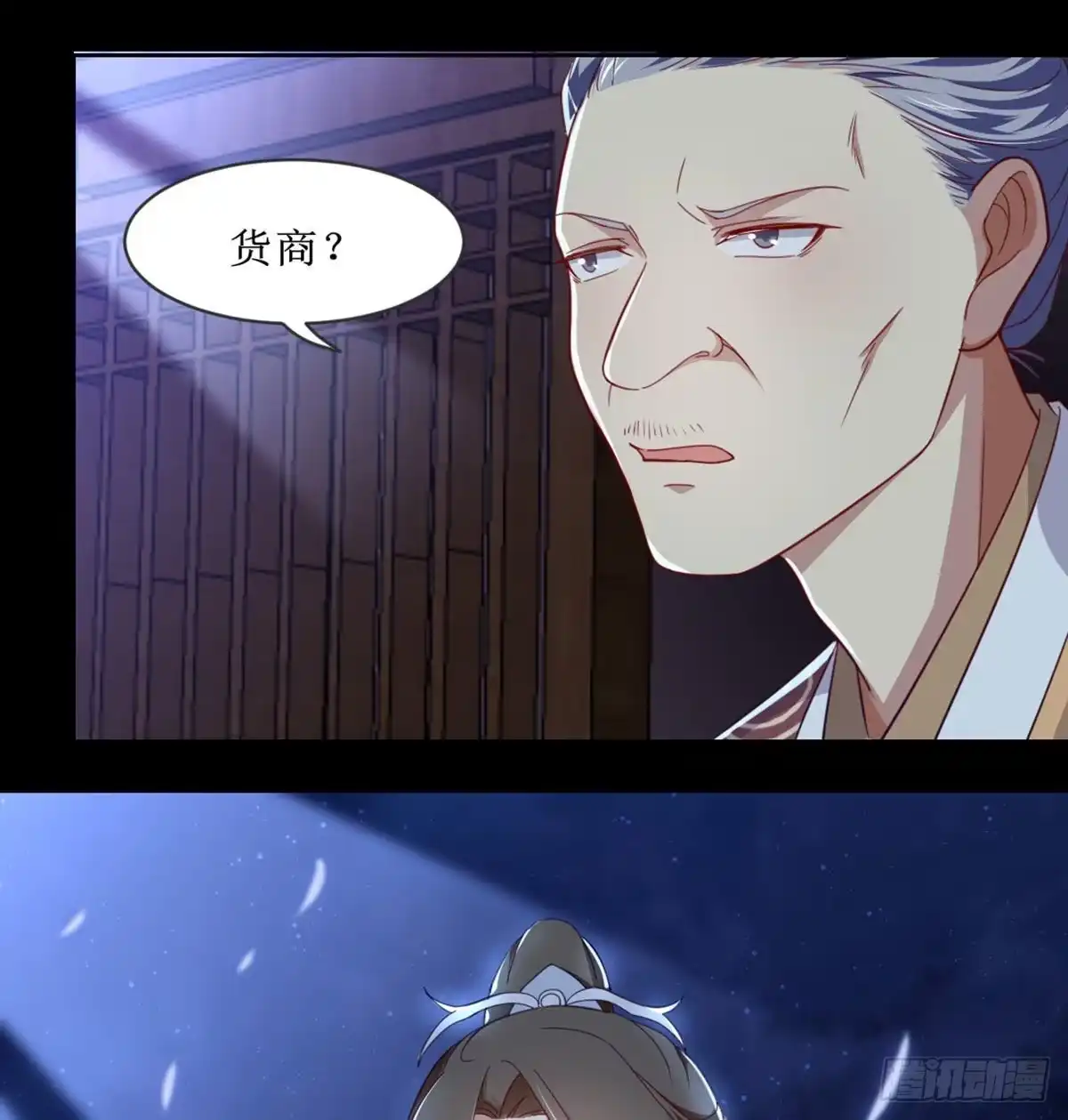 《月下有红绳》马厩 第28页